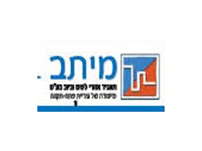 חברת מיתב תאגיד אזורי למים ולביוב בע"מ